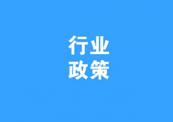 最新！全國(guó)31個(gè)省市裝配式建筑政策