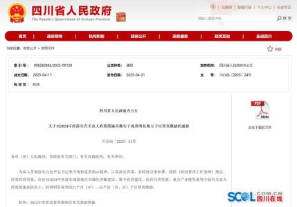 眉山喜提省政府1000萬元激勵(lì)！還有這些專項(xiàng)支持&hellip;&hellip;